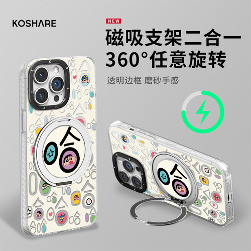 Para Fundas De iPhone Xiaoxin Hahaha Magnetic Stand 16 Points Ren