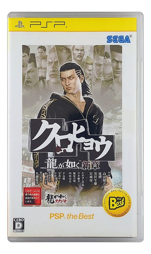 Kurohyou Ryu Ga Gotoku Shinshou Psp Playstation Portable Jap