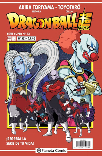 Libro Dragon Ball Serie Roja Nº 253 - Toriyama, Akira