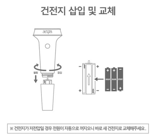 Aespa 2025 Concert Bluetooth Light Stick, Nuevo Álbum, Whipl