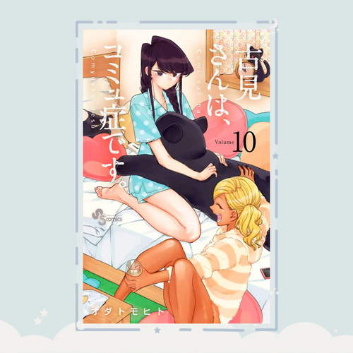 Manga Komi-san Wa Komyushou Desu. Tomo 10