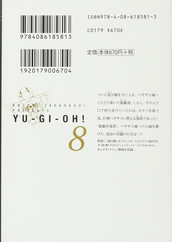 Tomo Yu-gi-oh! 8 (shueisha Bunko)