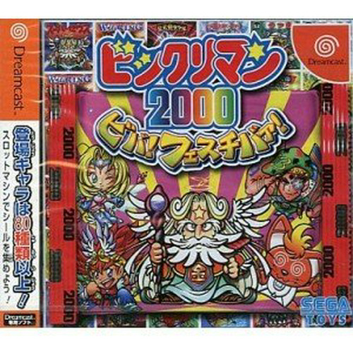 Bikkuriman 2000: ¡festival Vivo!