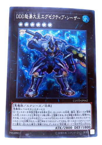 Yugioh Xyz D/d/d Wave High King Caesar Secret Rare Ocg Cotd D/d/d Wave High King Caesar Japonés
