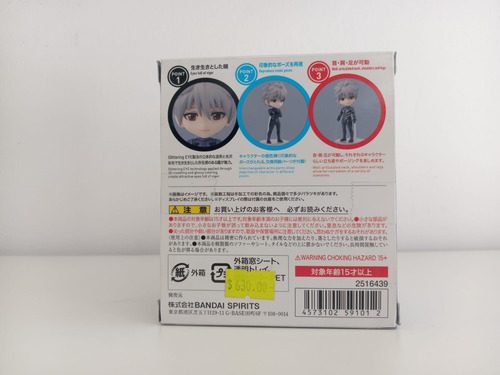 Mini Figura Kaworu Nagisa Evangelion #015 Figuarts
