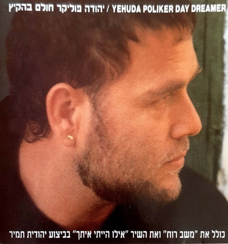Rock Israeli Cd Yehuda Poliker Day Dreamer Original 2008 