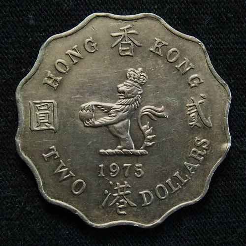 Hong Kong 2 Dolares 1975 Exc Km 37 Elizabeth Ii