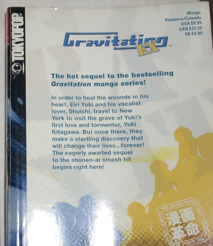 Manga Gravitation Ex Vol 1 Maki Murakami Ingles 2da Temp (Usado)