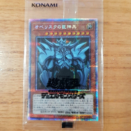 Obelisk The Tormentor - Starlight Secret Rare (Usado)