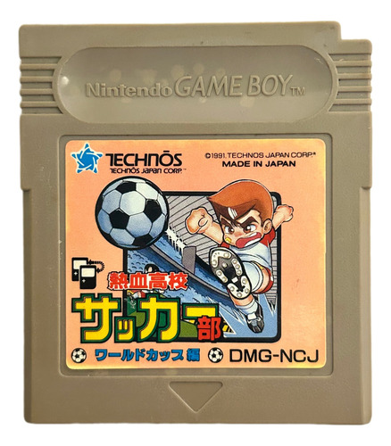 Nekketsu Koukou Soccer-bu: World Cup Hen - Gameboy - Game