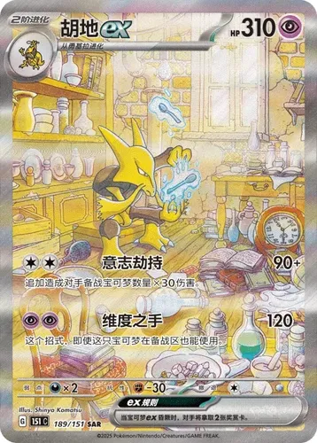 Booster Box Pokémon Collect 151 Surprise - Original Lacrado