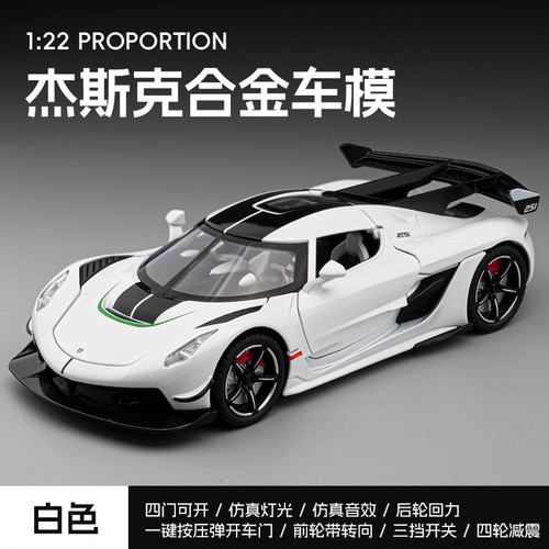 1:22 Jiaye Koncha Grid-white - 1:22 Scale Lamborghini V12