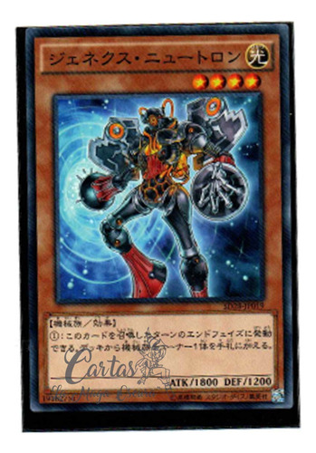 Neutrón Genex  Carta  Yu-gi-oh! 