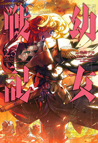 Tanya The Evil: Crônicas De Guerra Vol. 23, De Chika Tojo. Editora Panini, Capa Mole Em Português, 2022