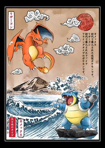 Póster Pokemon Autoadhesivo 100x70cm #844