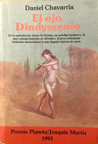 El Ojo Dindymenio, Daniel Chavarría (Reacondicionado)