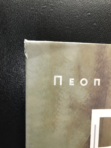 Der Mond The Art Of Neon Genesis Evangelion (inglés)