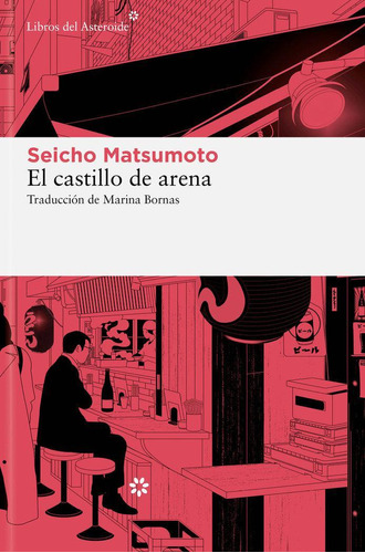 Libro: El Castillo De Arena. Matsumoto, Seicho. Libros Del A