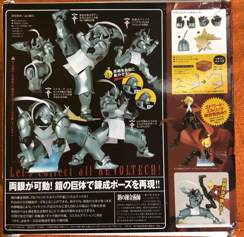 Full Metal Alchemist Alphons Elric Revoltech (Usado)