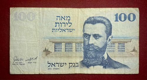 Billete 100 Lirot Israel 1973 Pick 41