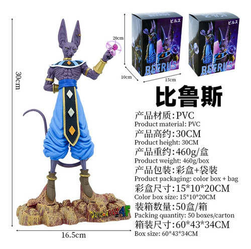 Figura Grande 30cm Dragon Ball Bills Dios De La Destrucción