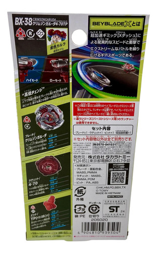 Takara Tomy Beyblade X Bx38 Booster Crimson Garuda 4 70tp Bx-38