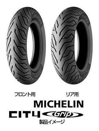 Juego Cubiertas 90 90 12 Michelin City Grip Elite 125