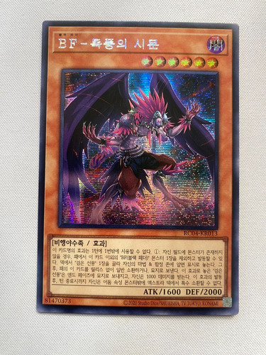 Blackwing - Simoon The Poison Wind Koreana Secret Yugioh