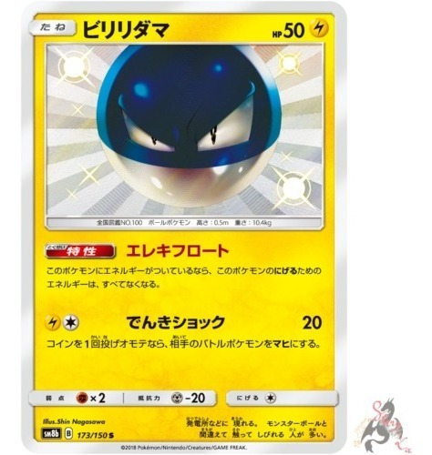 Carta Pokémon Jap. Shiny Voltorb Sm8b 173/150s Leer Descrip. (Usado)