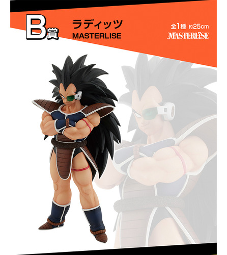 Dragon Ball Z Raditz Ichiban Kuji Masterlise
