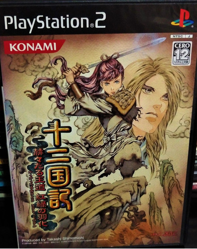 Ps2 Twelve Kingdom Videojuego Japones Anime Super Raro