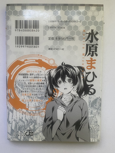 Mangas World's End Harem Tomos Del 1 Al 3 (japonés) (Usado)