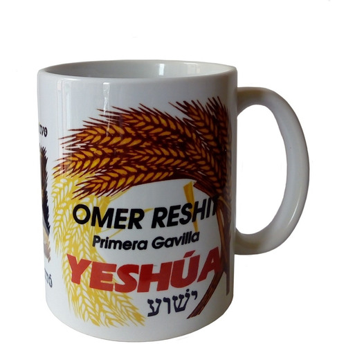 Mug Cerámica Personalizado Omer Reshit 11 Oz