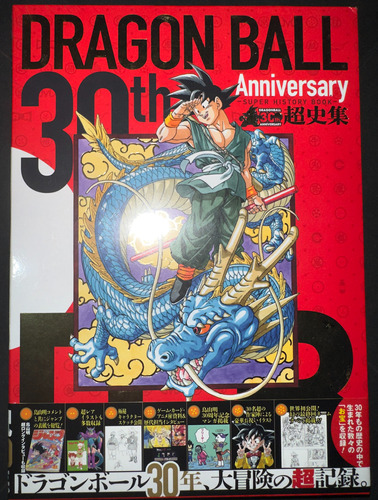 Artbook Dragón Ball 30th Aniversario (akira Toriyama) Japon