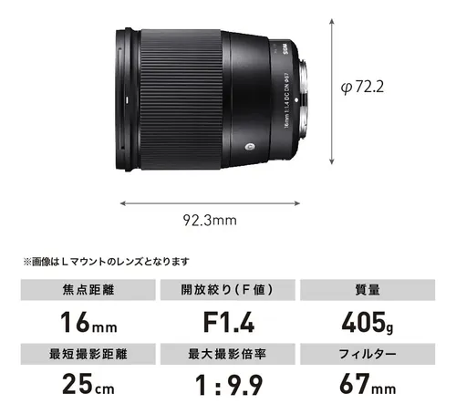 Lente Sigma 16mm F/1.4 Dc Dn Contemporânea Para Sony E - Pre
