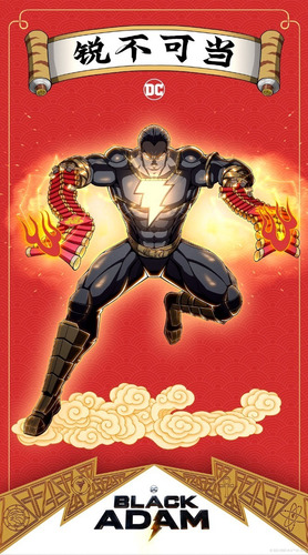 Poster De Black Adam La Película De Dc