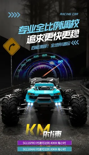 Sg116max 4wd Sin Escobillas De Alta Velocidad Rc Racing Car