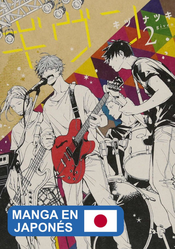 Imagen 1 de 2 de Manga Given Idioma Japonés Tomo 2