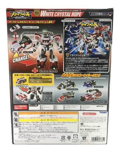 Tomica Hyper Rescue Drive Head Mkii White Crystal Hope