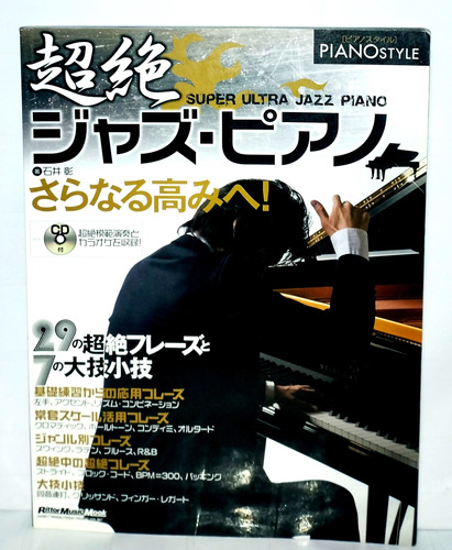 Akira Ishi - Super Jazz Piano 7 Grandes Técnicas