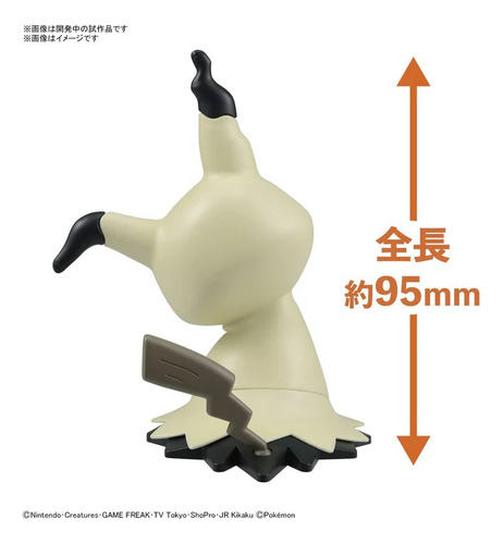 Model Kit Pokémon Mimikyu - 08