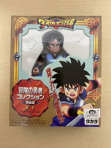 Las Aventuras De Fly Takara Dragon Quest Collection Limited