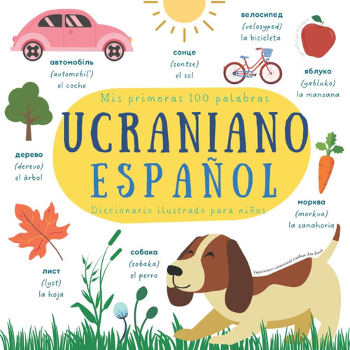 Libro: Mis Primeras 100 Palabras Ucraniano Español | Diccion