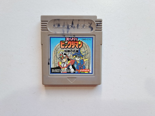 Super Bikkuriman Legendary Stale Game Boy Japan