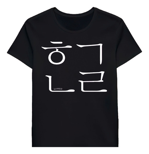 Remera Korea Hangul Character Formation 90956230