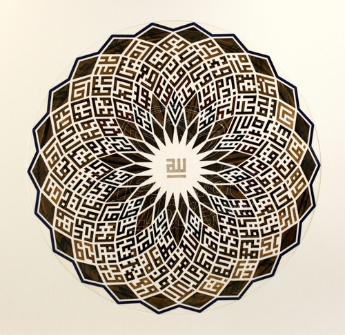 Lienzo Canvas Arte Sacro Islam Los 99 Nombres De Alá 80x80