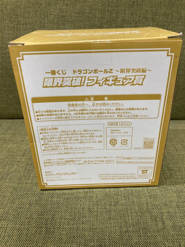 Dragon Ball Z Son Goku Ichiban Kuji Banpresto Jp