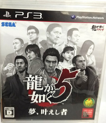 Ps3 Playstation Ryu Ga Gotoku Yakuza 5 Videojuego Japones