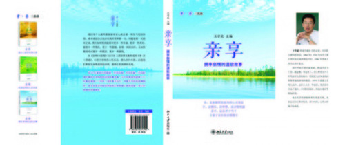 Qin Xiang Wang Xuewu Wu Hongying (ibd)