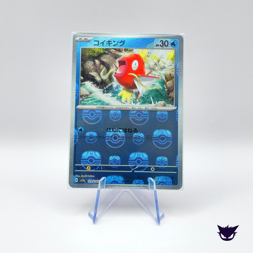 Magikarp Masterball #129 - Singles  - Nm - 151 (jp)